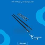 ترايش زجاج تويوتا أف جي كروزر 2007-2024