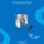 ⁨	 مُصَدّ النار للطهي المخصص للتخييم!