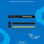 ⁨	ليد بار 52 إنش 300W