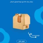 جيلكان مياه 20 لتر مع عبوة للصابون السائل