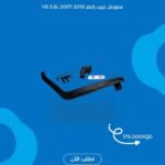 سنوركل جيب رانجلر 3.8L