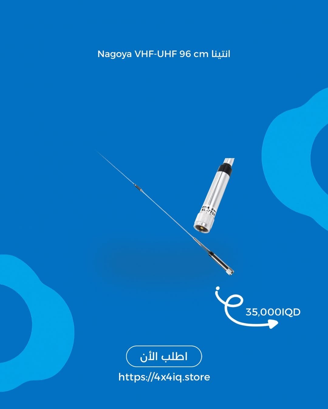 2025/09/1000026974.jpg انتينا Nagoya VHF-UHF 96cm - الصورة 1