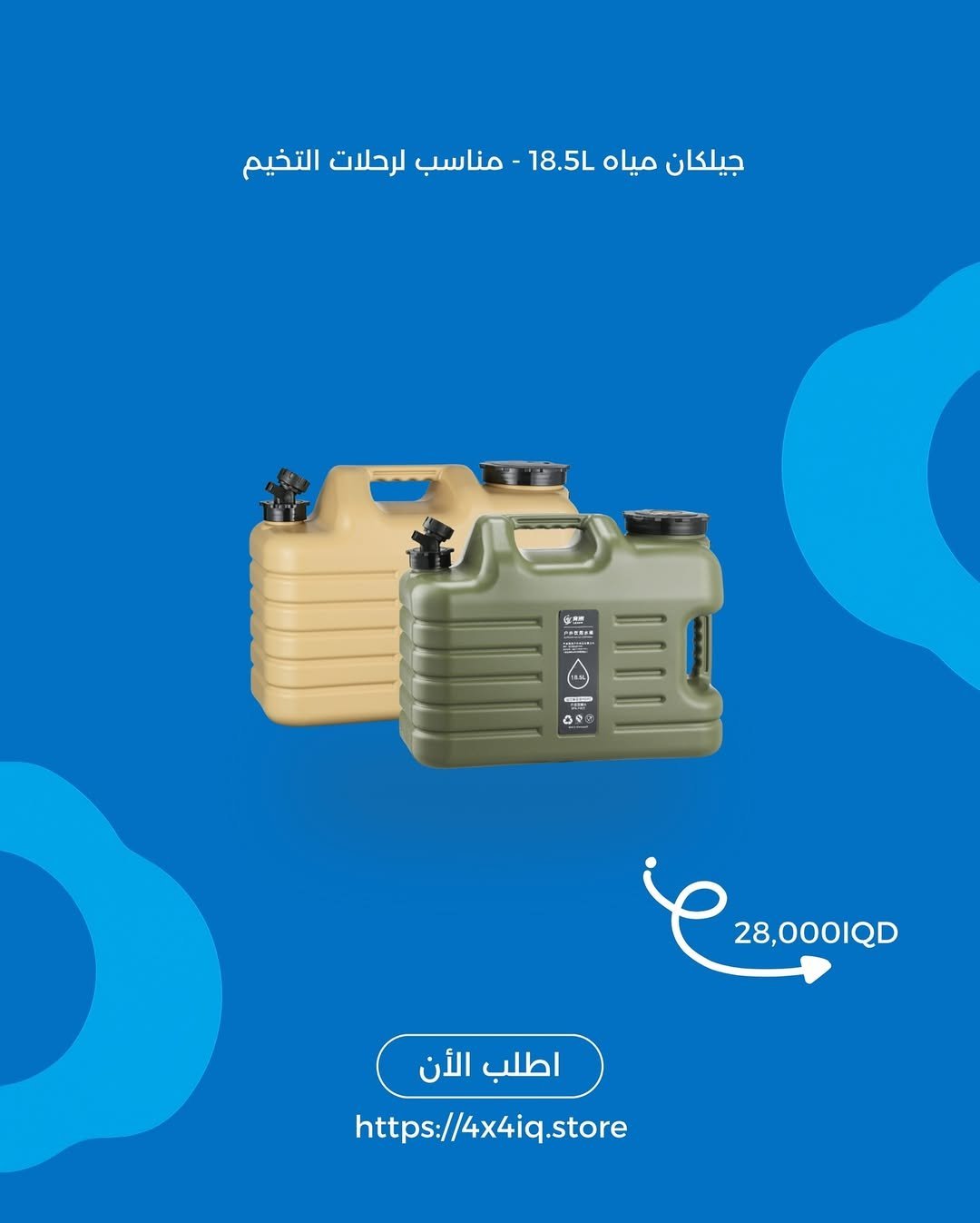 2025/09/1000026990.jpg 💧 جيلكان ماء سعة 18.5 لتر - الصورة 1