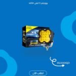 ⁨	بروجكتر 3 إنش – 48W