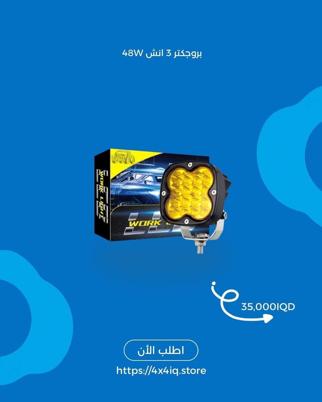 2025/09/1000026994.jpg بروجكتر 3 إنش – 48W - الصورة 1