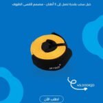 حبل سحب IZTOSS