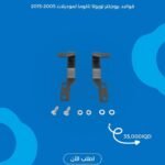 قواعد بروجيكتر تويوتا تاكوما (2005–2015)