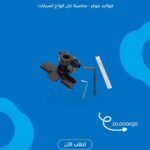 “قاعده متعددة الاستخدامات،