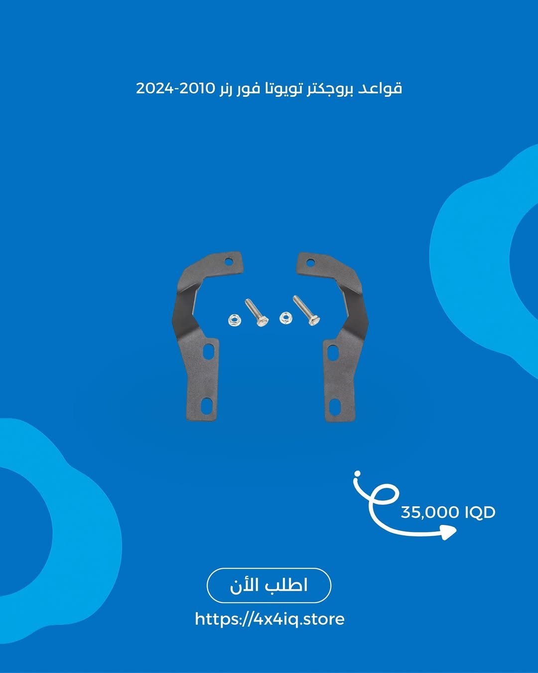 2025/09/1000027061.jpg قواعد بروجكتر تويوتا فور رنر 2010 – 2024 - الصورة 1