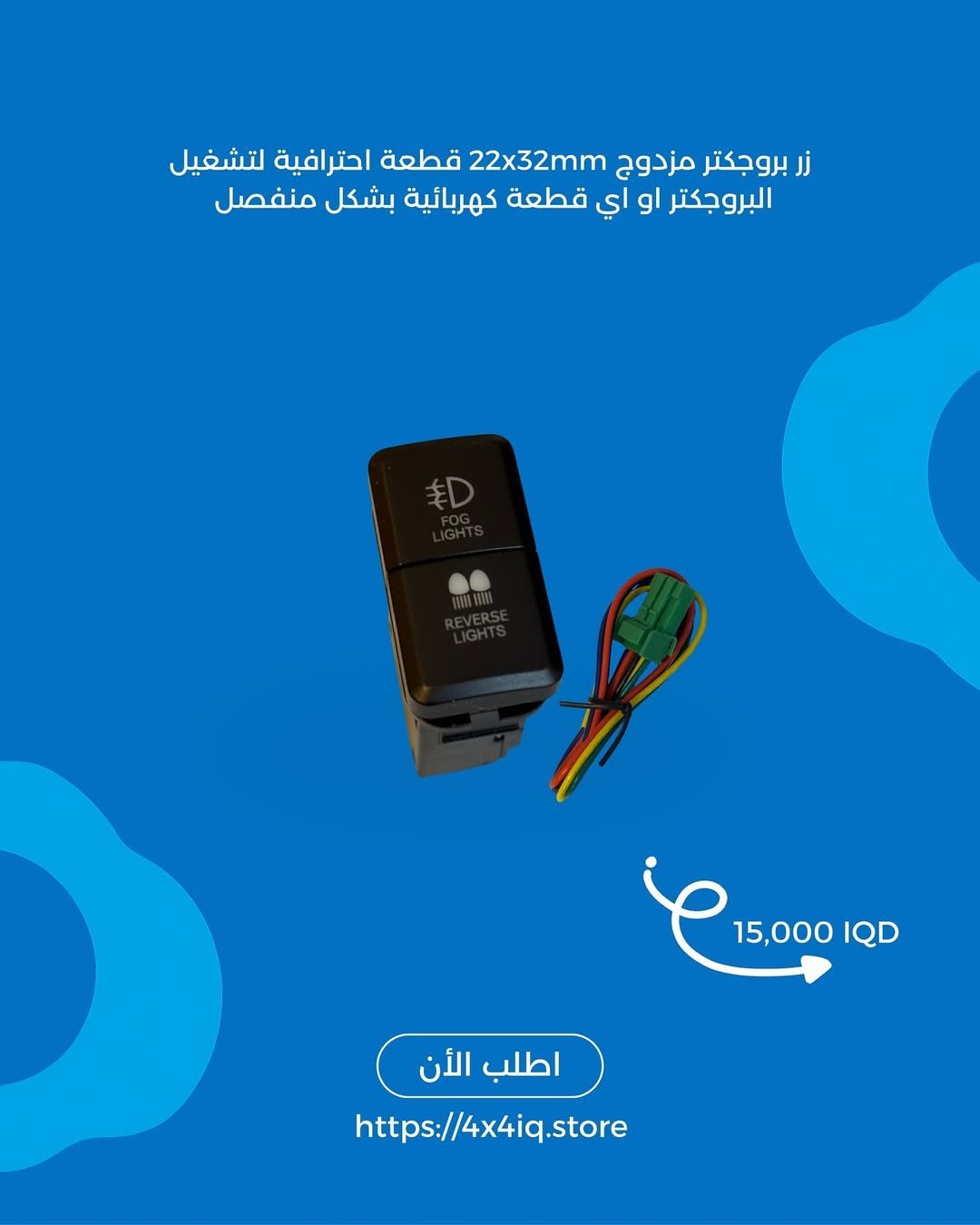 2025/09/1000027069.jpg زر بروجيكتر مزدوج 22×32 ملم - الصورة 1