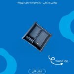 📦 بوكس وسطي – لتنظيم أغراضك بكل سهولة