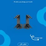 🔹 قاعدة دبل بروجكتر جيب رانكلر JK