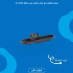 📱 ستاند هاتف مع مكان تخزين
مخصص لجيب رانكلر JL+ 2018