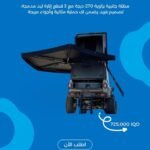 مظلة جانبية 270 درجة