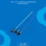 ⁨	إريل مع قاعدة مدمجة