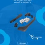 سنوركل نيسان سفاري Y61