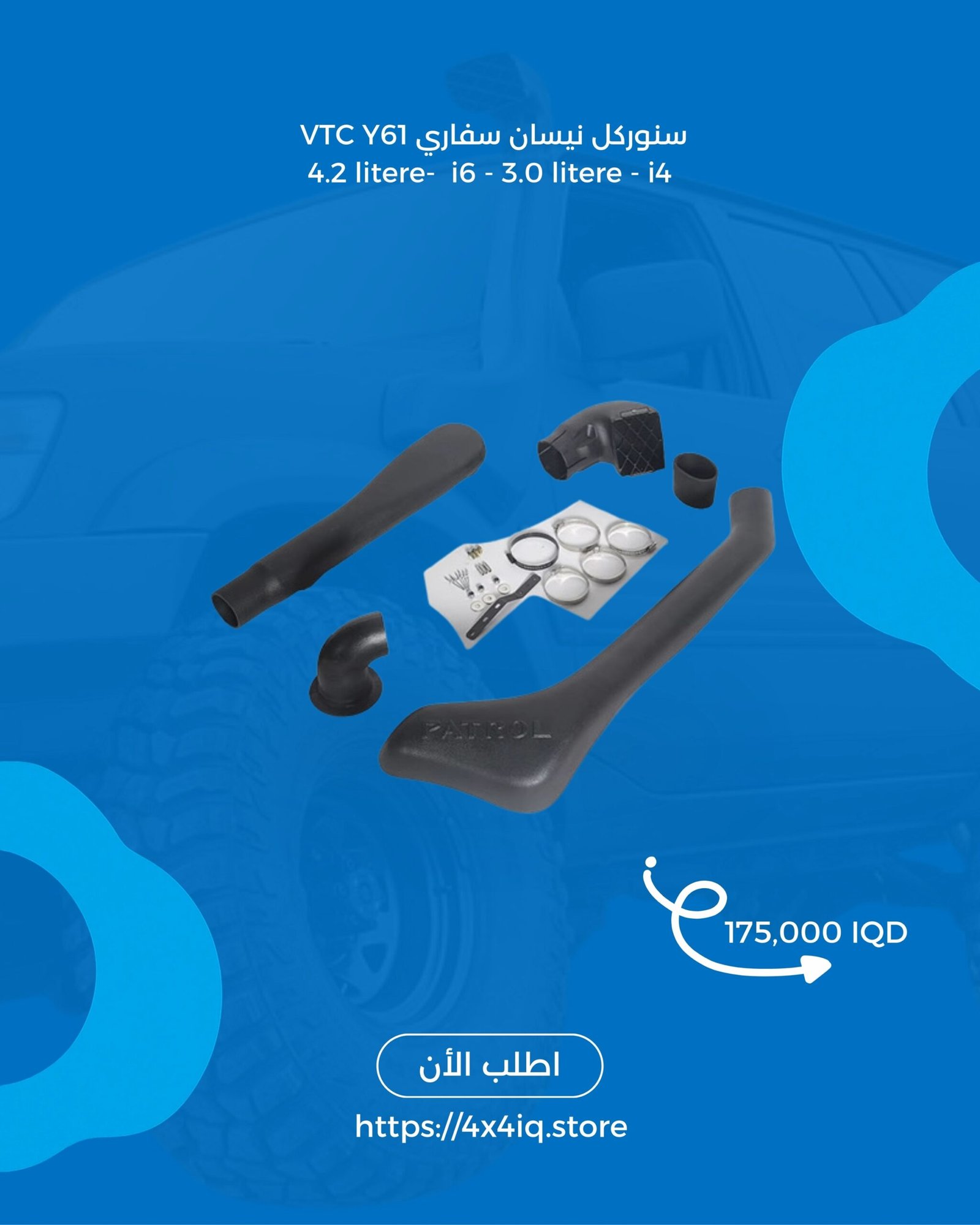 modern-blue-best-selling-product-facebook-post-instagram-post-45-1-26 سنوركل نيسان سفاري Y61 - الصورة 1